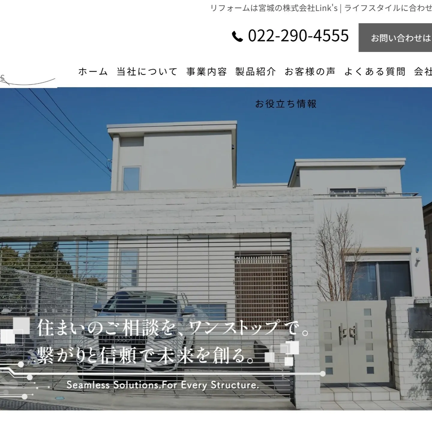 🏠✨ 仙台市を拠点に、お客様の住まいの夢を実現するために内外...